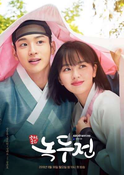 The Tale of Nokdu The Tale of Nokdu