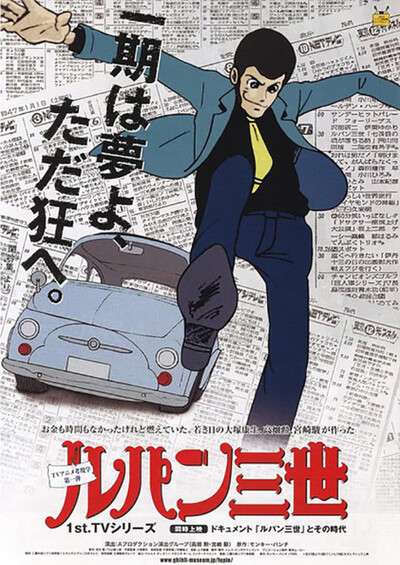 nx1412-70kA9bzDoleV Lupin III