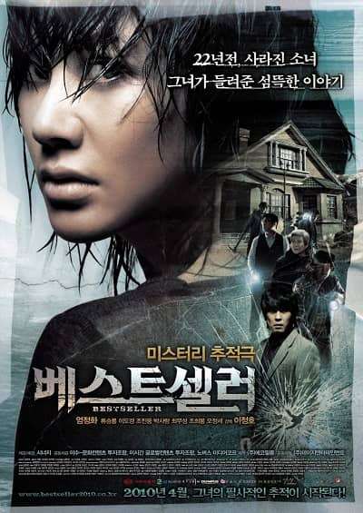 Bestseller Bestseller 2010