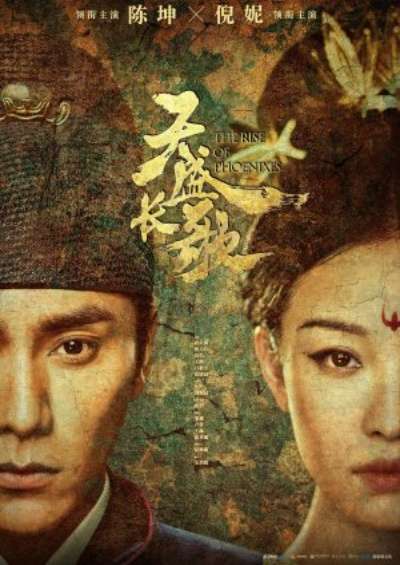 Xbz5xc The Rise of Phoenixes