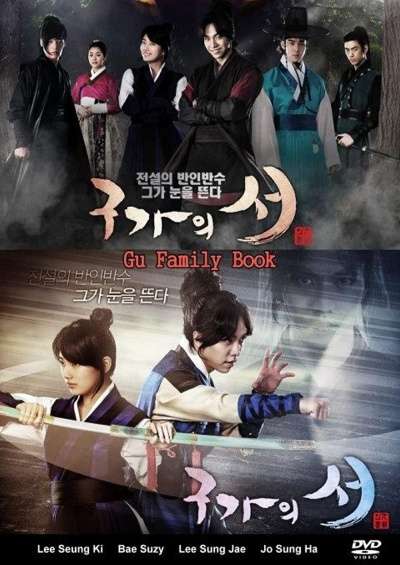 image_2022-03-02_202100 Gu Family Book