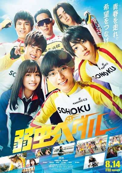 Yowamushi Pedal 2020