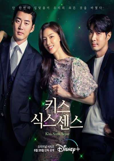 Ks Sixth Sense Ki-ss Sixth Sense