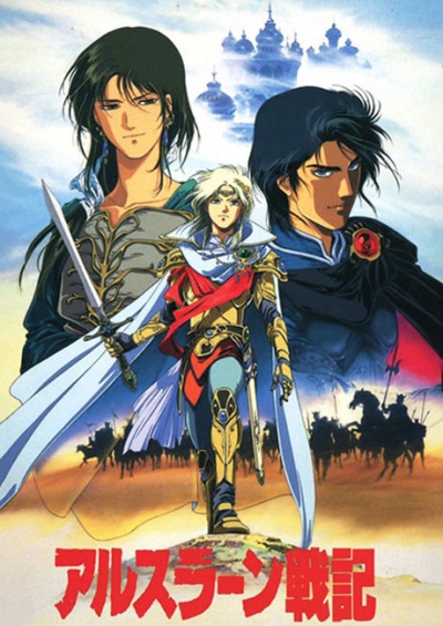 bx1762-acu1YWRQB4QA Arslan Senki
