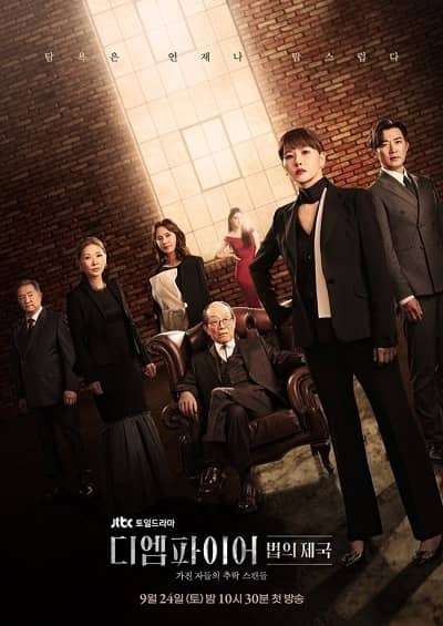 The Empire of Law The Empire of Law