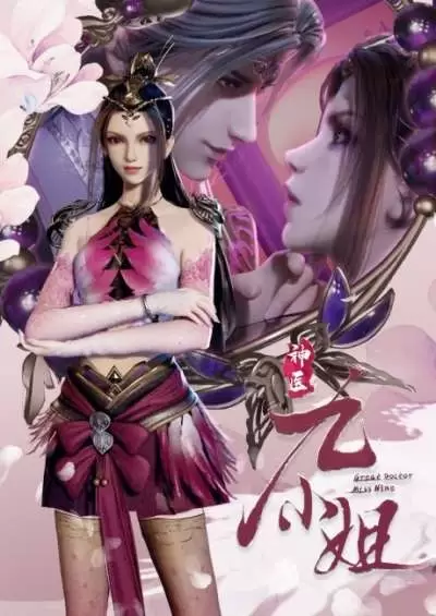 bx137675-YUQ7zm7mjYfy Great Doctor Miss Nine