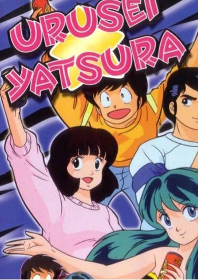image_2025-03-02_221951266 Urusei Yatsura