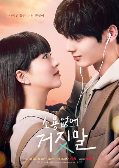 My Lovely Liar My Lovely Liar