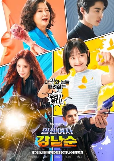 Strong Girl Namsoon Strong Girl Namsoon