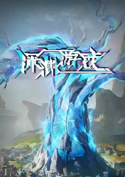 bx166447-Ma8YOHJUby7x (1) The Abyss Game