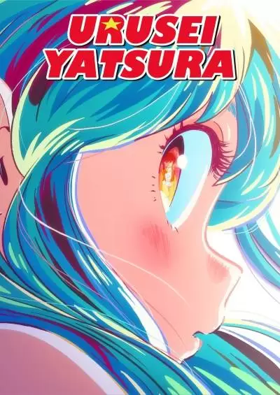 image_2025-02-25_134433118 Urusei Yatsura (2022)