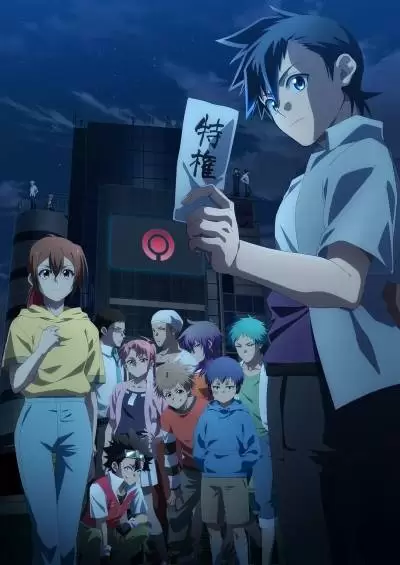 image_2024-07-05_201504064 Tasuuketsu